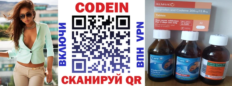 Codein напиток Lean (лин)  наркота  Буй 