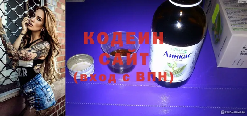 Кодеиновый сироп Lean Purple Drank  Буй 