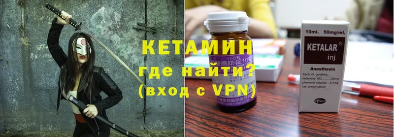 КЕТАМИН ketamine  Буй 