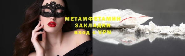 первитин Богородск