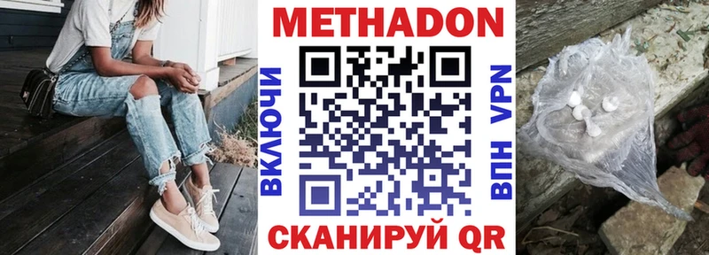 МЕТАДОН мёд Буй