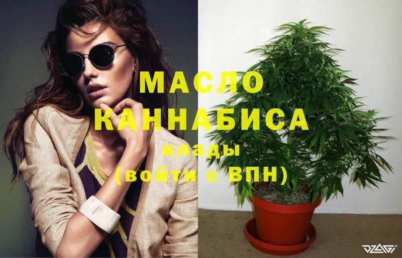 закладки  Буй  Дистиллят ТГК THC oil 